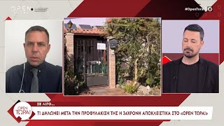 Ντούγκας για την ομολογία της 34χρονης: «Δεν πιστεύω ότι το έγκλημα έγινε για οικονομικούς λόγους»