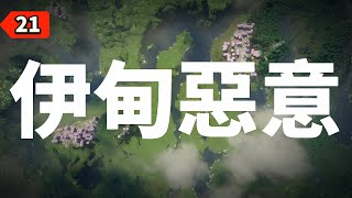 麥塊的新世代「伊甸惡意」【Minecraft｜麥跡】（ft.伊甸惡意）