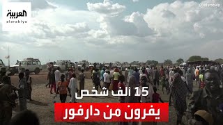 الحرب تجبر 15 ألف شخص على الفرار من دارفور إلى جنوب السودان