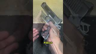 如何让弹匣容量9颗子弹的手枪装10颗子弹 9+1 #gun #pistol #1911pistol #shorts