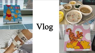 [병원 Vlog] 생애 첫 대학병원 입원 생활