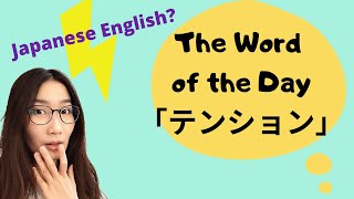 今日のことば vol.9 / The word of the day : Learning Japanese