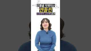 매운 음식이 스트레스를 해소한다고?🔥