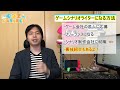 【2022年】ゲームシナリオライターになる方法解説！　最強のウラワザも紹介！【ゲームクリエイター】