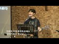 20210706 새노래교회 화요회개중보 이진호 목사님