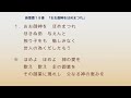 2023年10月15日 東京聖書学院教会礼拝【マタイ講解12】「愛と肉欲についての教え 」齋藤善樹 牧師