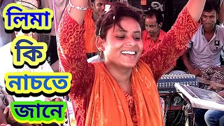 তুই বড় নিদয়া বন্ধুরে | Tui Boro Nidoya Bondhure | Lima Sorker | Tonmoy Baul Media