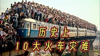 10次历史上最严重的火车事故The 10 Worst Train Accidents in History