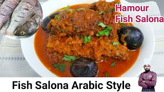 Salona Fish Recipe | How To Cook Fish Salona |Arabic Fish Salona |Fish Salona Arabic Style Subtitles