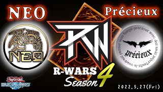 【大会配信】R-Wars Week3 NEO VS Précieux【遊戯王デュエルリンクス】