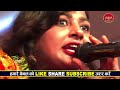 मैथिली गायिका ज्योति प्रिया का ऐसा प्रोग्राम वीडियो नहीं देखें होंगे jyoti priya live programme