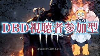 DBDデッドバイデイライト視聴者参加型、６周年イベントに向けてがんばる！初見さん常連さん大歓迎