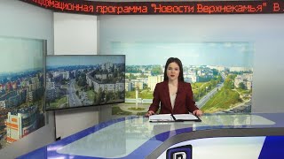 2391 выпуск Новости ТНТ Березники 24 января 2022