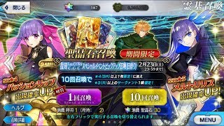 【FGO】復刻Fate/EXTRA_CCCスペシャルイベントピックアップ召喚【メルトリリス＆パッションリップガチャ】