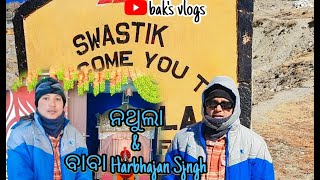 || ନଥୁଲା ପାସ୍  \u0026 BABA HARBHJAN SINGH TAMPLE🔥 || ମନ ଭରିଗଲା 💙 || SIKKIM TOUR || BAK'S VLOGS 👍||