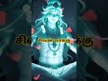 ஓம் நமசிவாய..🙏🙏 devotional lordshiva sivan_whatsapp_status_tamil motivation