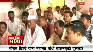 Gaon Tithe Majha 7pm : Akola : Goram Bidve : 26 06 2016