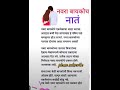 navra baykoc nat नवरा बायको नातं trending youtube shortvideo viralvideo viral ytshorts shorts