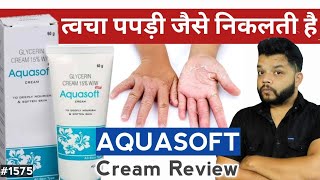 चेहरे की ड्राइनेस की एकमात्र क्रीम | Aquasoft Cream Review | How To Use