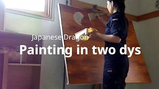 2日で龍を描く。Painting in two days:Japanese Dragon