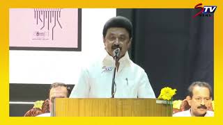 Dravidam என்றாலே சமூக மாற்றம் தான்...| CM Stalin Speech | Book Release | Chennai | Tamil news |STV