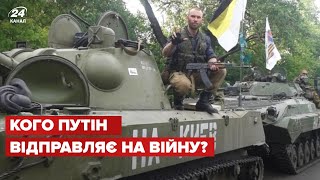 ⚡️ На боці Росії воюють неонацисти та праві екстремісти, – німецька розвідка