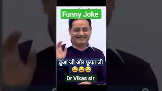 Funny moments Dr Vikas Divyakirti sir