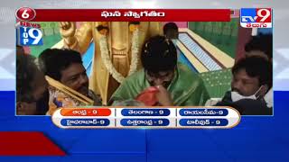 Top 9 News : Andhra News - TV9