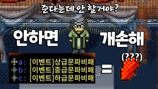 [바람의나라클래식] 아직도 화비교환 안함? 비패 늦기전에 빨리 ㄱㄱ!!