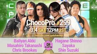 ChocoProLIVE! 299 - Akki\u0026CDK vs Hagane\u0026Sayaka\u0026Shin! Miya vs SAKI! , 2023/3/4