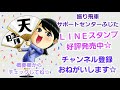 【将棋コント】振り飛車サポートセンターふじた 24【将棋と恋愛は似ている？】