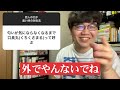 【過去動画再公開】「恋人の口が臭いときの対処法8選」聞いてみたよ