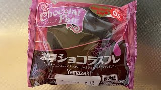 【スイーツ（JAPAN sweets）】濃厚ショコラスフレ「山崎製パン（YAMAZAKI）」