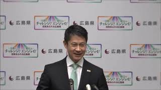 令和2年1月14日広島県知事会見 (質疑:旧広島陸軍被服支廠の安全対策)