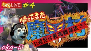 ＃４-1【別ゲ回】大鬼畜！！　格ゲーマーの「帰ってきた魔界村」【２週目は伝説の騎士で】　氷の町