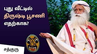 வீட்டின் முன் திருஷ்டி பூசணி  எதற்காக? | Why Do We Tie Ash Gourd In Front Of Houses?| Sadhguru Tamil