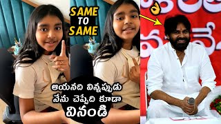 Pawan Kalyan Daughter Aadhya Painting Video | Pawan Kalyan | Aadhya | Renu Desai | Wall Post