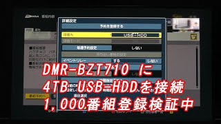 DMR-BZT710 に4TB USB-HDDを接続　1,000番組登録検証中