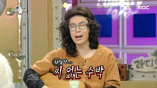 [라디오스타] 카피추의 묘~한 히트곡 메들리!! 내 꺼 하자↗! 있다↗..!