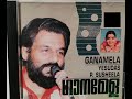 song 9 of yesudas susheela ganamela