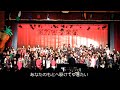 「からたち野道」　自由の森学園　２０１１音楽祭