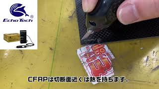 CFRP加工：ホビー用超音波カッターZO-30プラ編