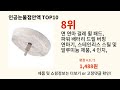 인공눈물점안액 후기 좋은 알리익스프레스 베스트셀러 best 10