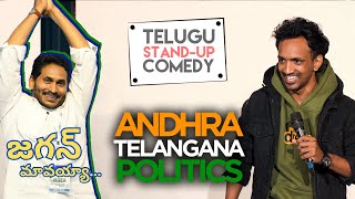 Andhra Telangana politics | Telugu stand up comedy by HOODY