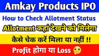 Amkay Products ipo Allotment Status | Allotment Status Amkay Products ipo | Amkay Products | All IPO