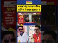 anant singh news अनंत सिंह पर फायरिंग पुलिस ने क्या बताया anantsingh shorts