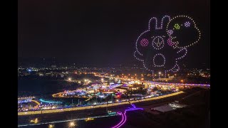 南投燈會無人機表演 Feat. 卡娜赫拉的好朋友賀新春 Drone Light Show in Taiwan Feat. Kanahei ドローンライトショー特技カナヘラ