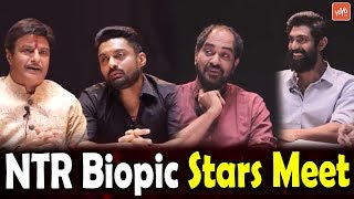 NTR Biopic Stars Meet | NTR Kathanayakudu | Balakrishna | Rana | Sumanth | Krish | YOYO TV Channel