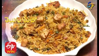 Paneer Fried Rice | Telugu Ruchi | 8th October 2020  | ETV Telugu