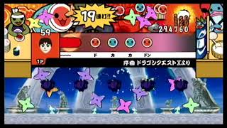 太鼓の達人Wii超ごうか版（Taiko no Tatsujin Wii Super Gouka Edition） 序曲ドラゴンクエストXより（Overture from Dragon Quest X）